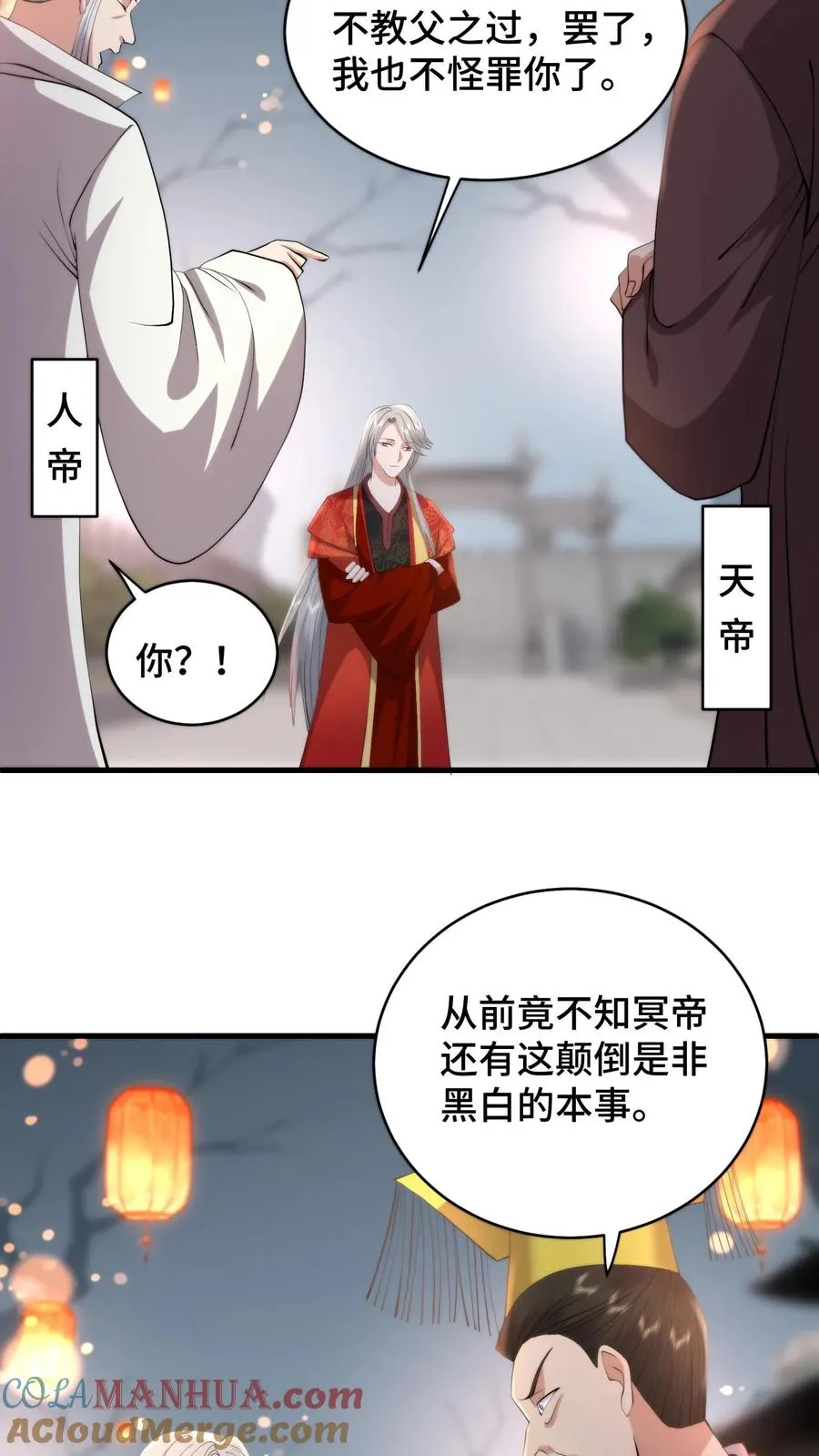 第195话 酒不醉人人自醉6