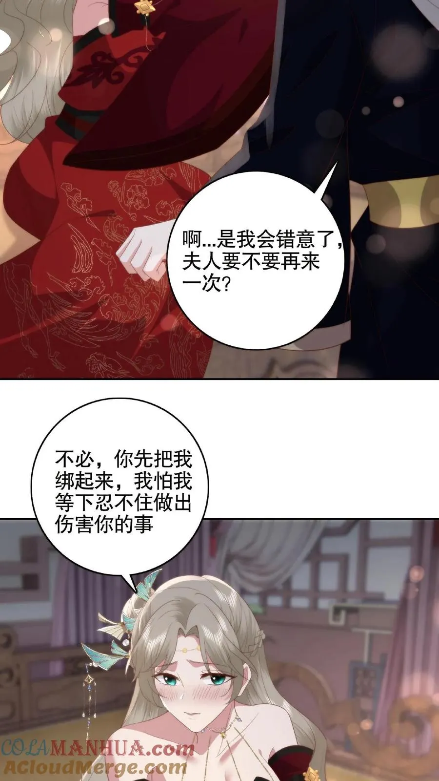 第66话 捆绑play18
