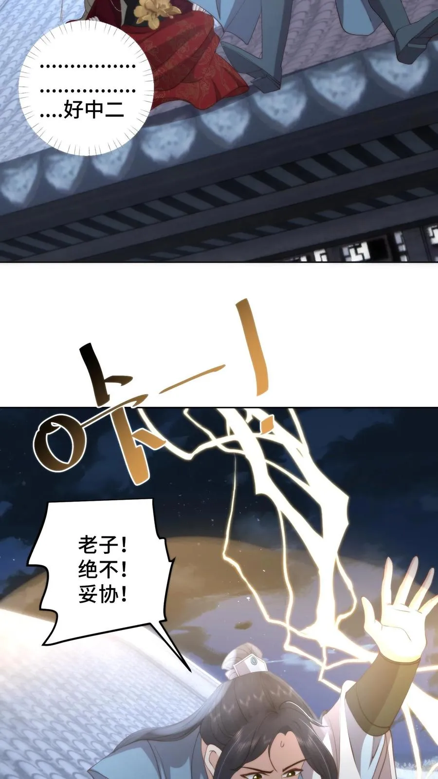 第104话 地狱骨雕7
