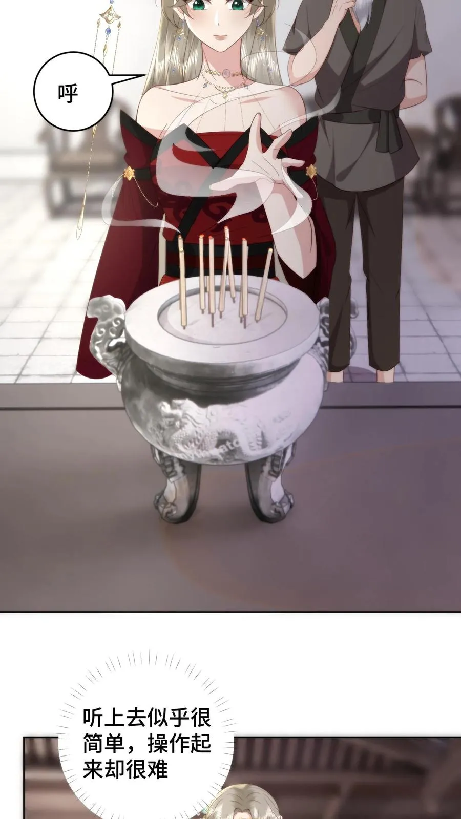 第79话 温暖师门19