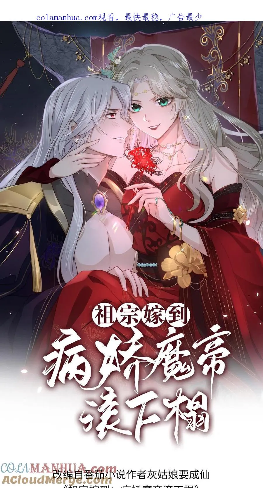 第11话 主仆契约0