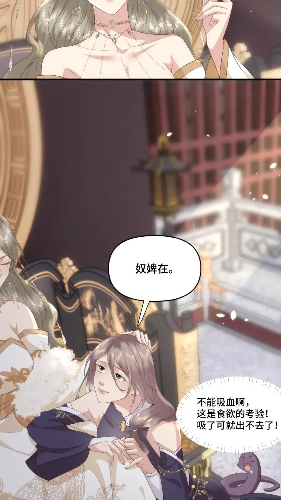 第44话 嫉火中烧11
