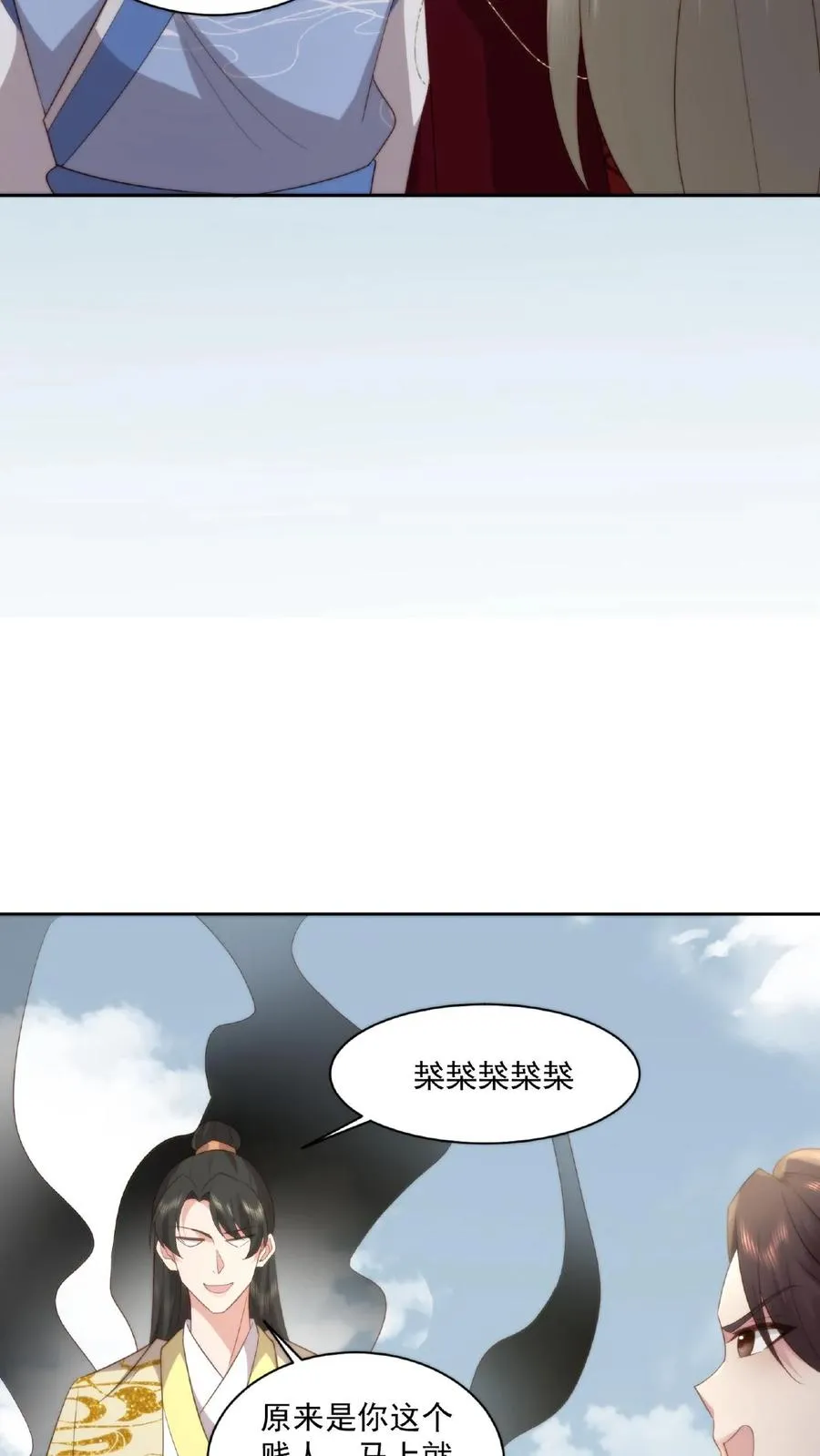 第53话 宋璇作死25