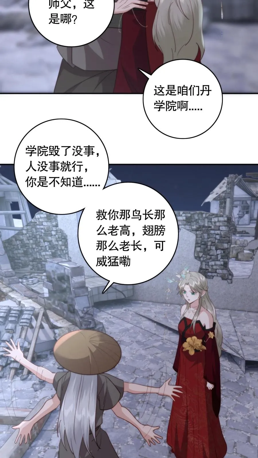 第105话 一见如故3