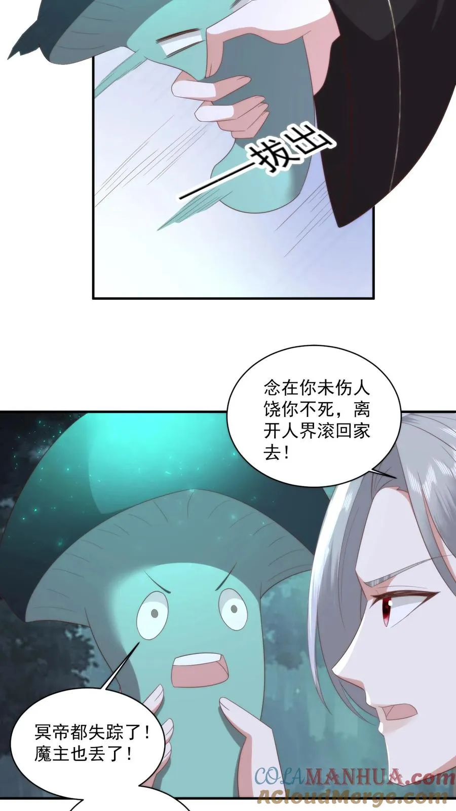 第154话 谈恹的灭世心魔10
