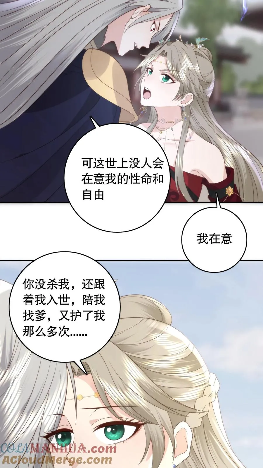 第99话 命与自由22