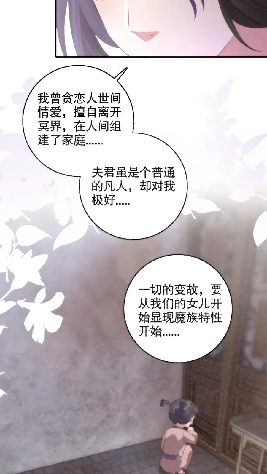 第129话 冒牌秦傲天的狼子野心7
