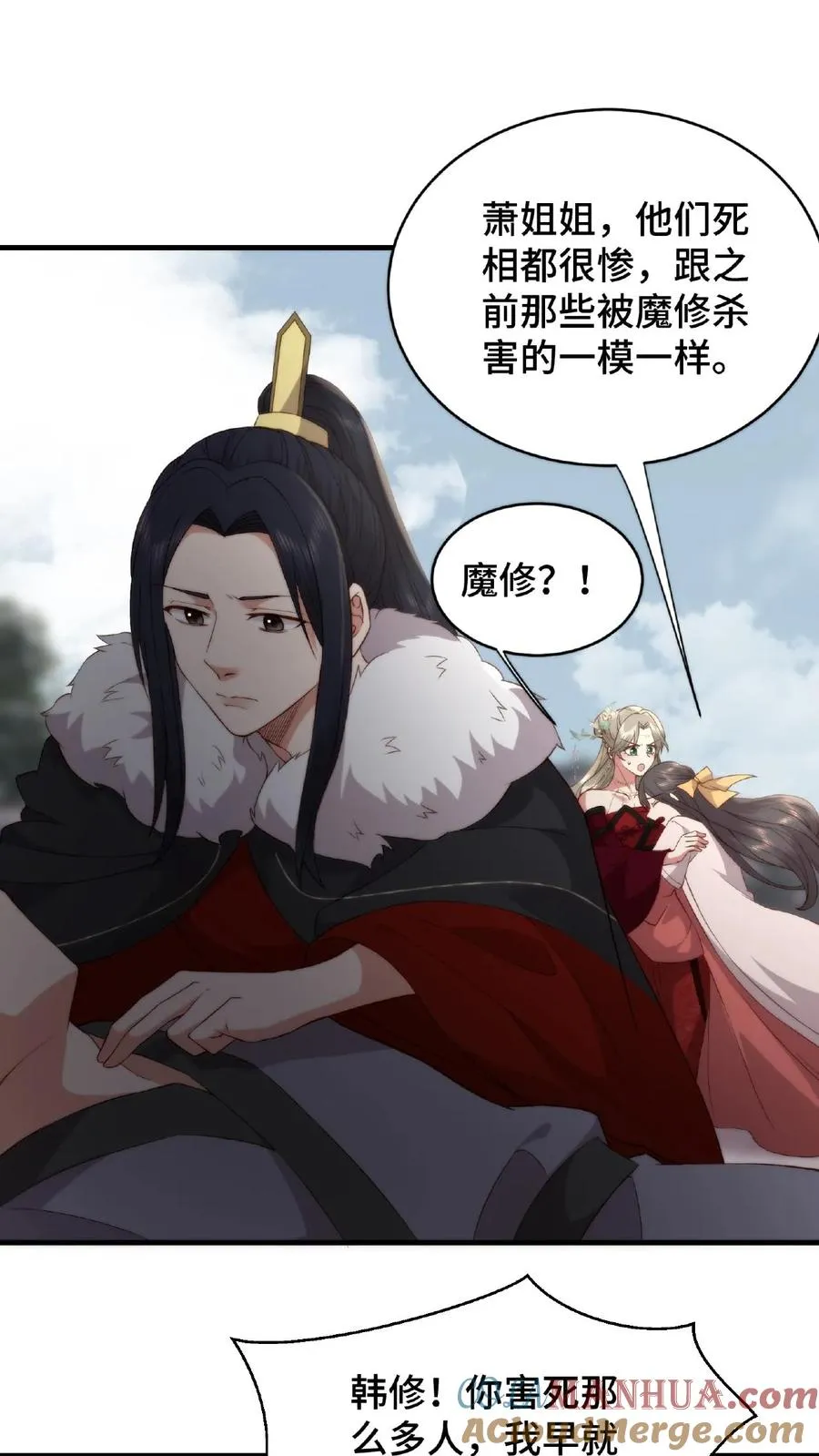 第52话 魔主气息26