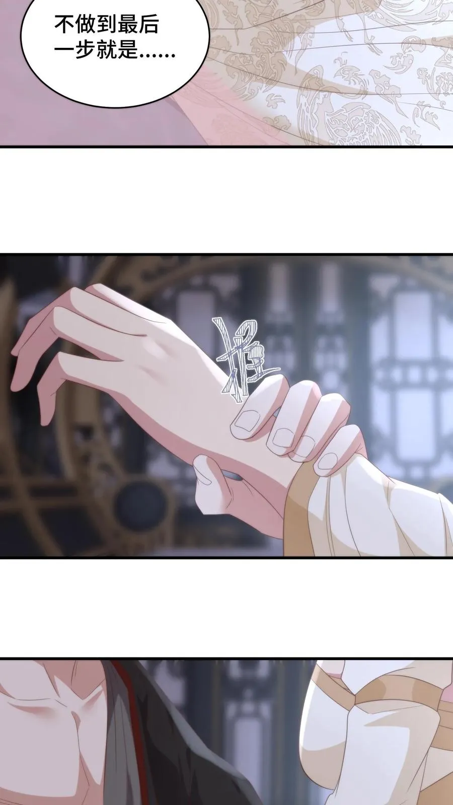第161话 噩梦变春梦17