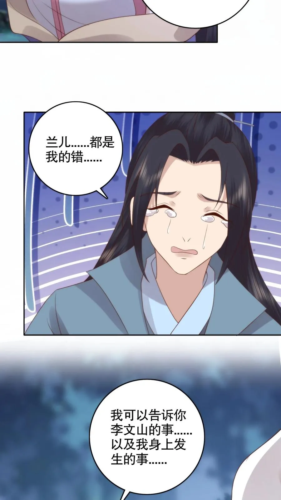 第136话 女神的身世21
