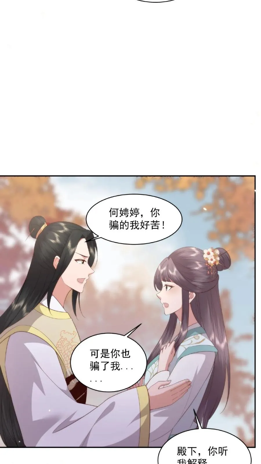 第35话 借刀杀人9
