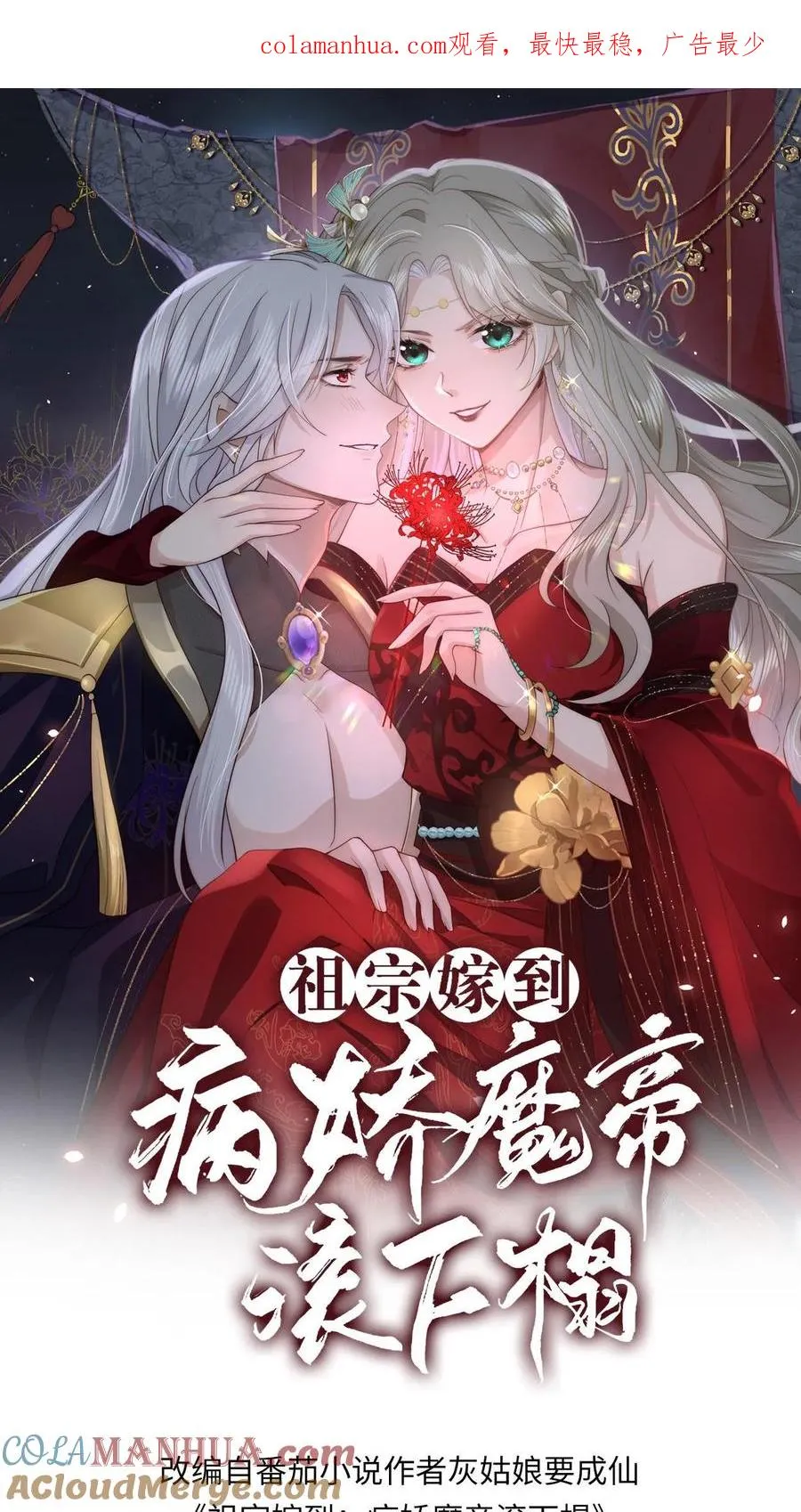 第56话 改邪归正0