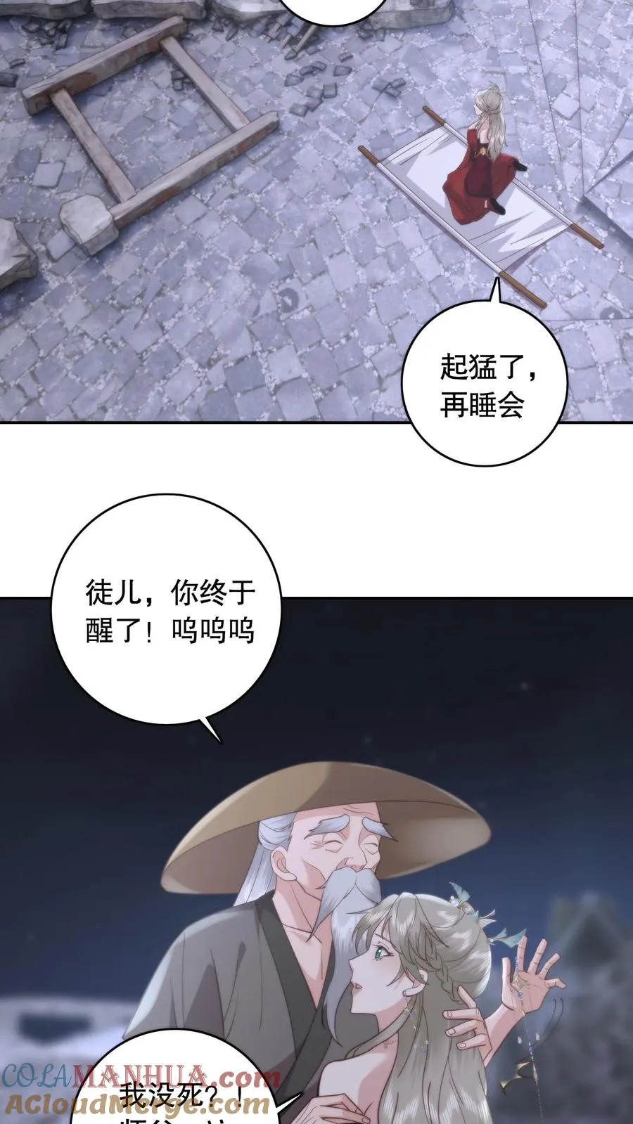 第105话 一见如故2