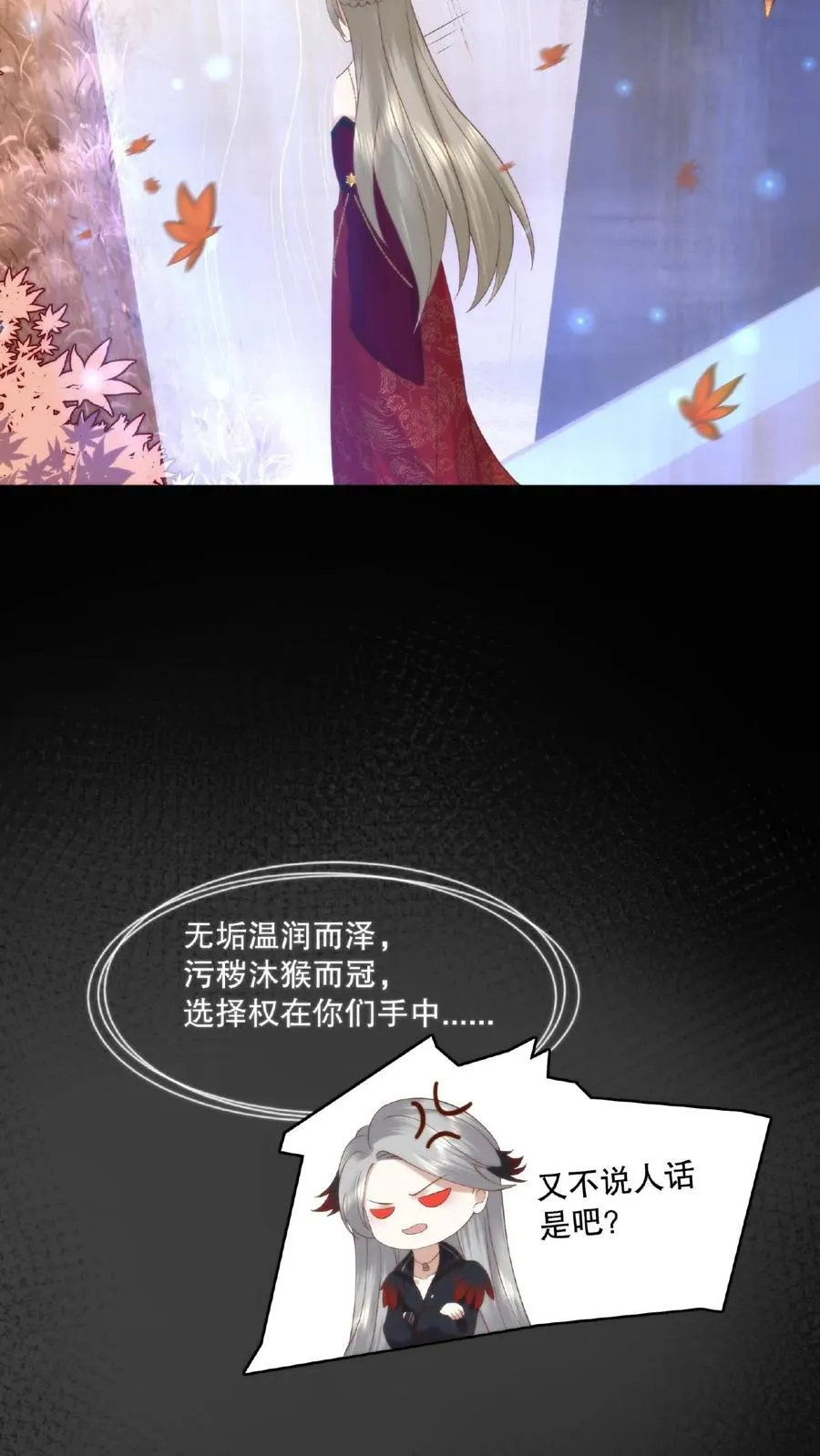 第37话 情敌见面15