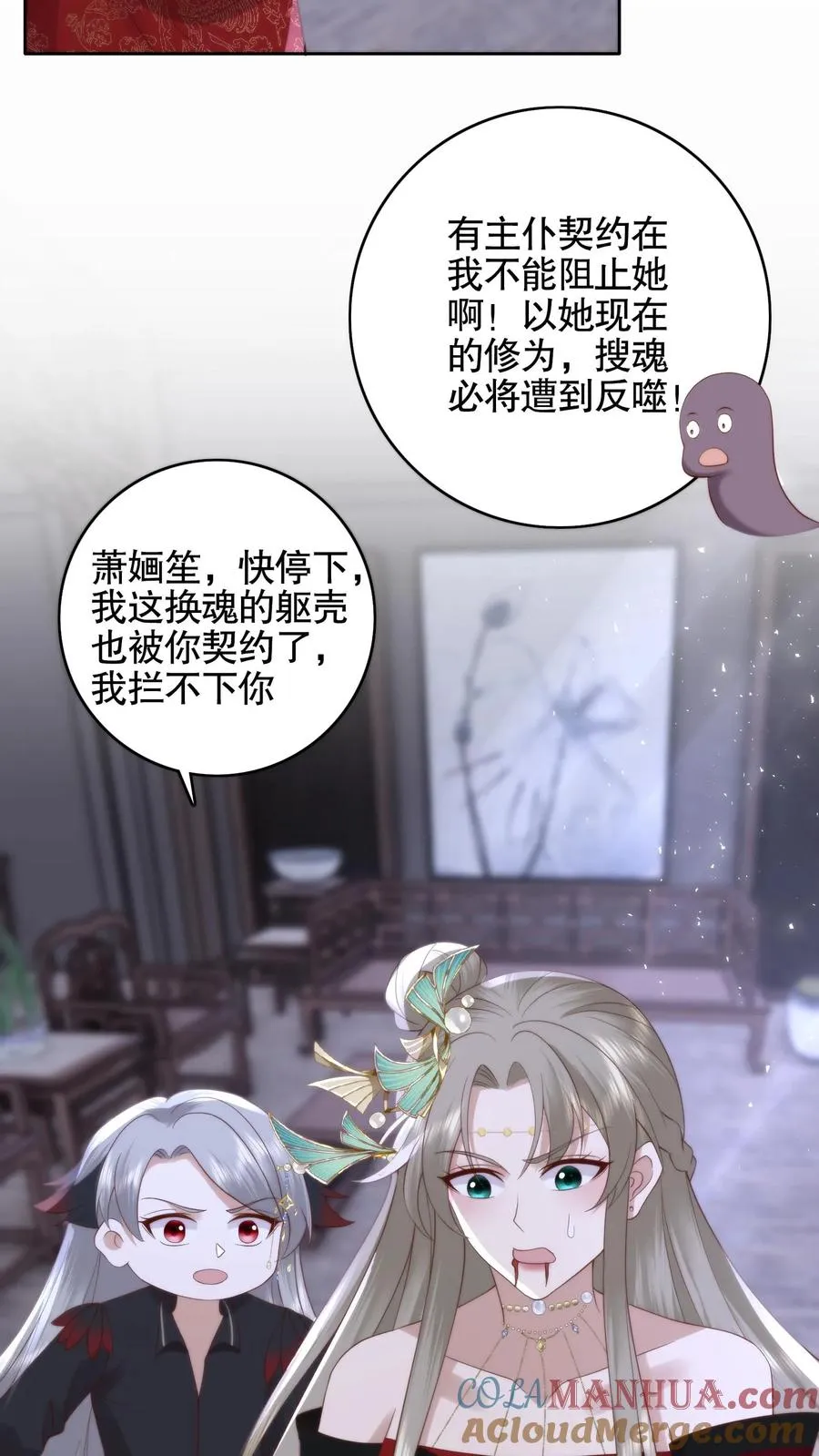 第75话 舍命守护6