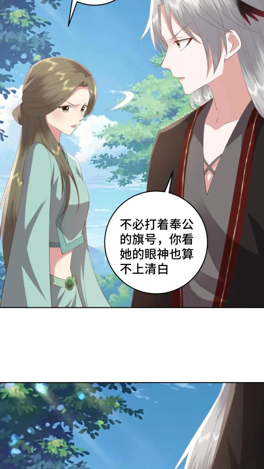 第158话 想要么？来！9