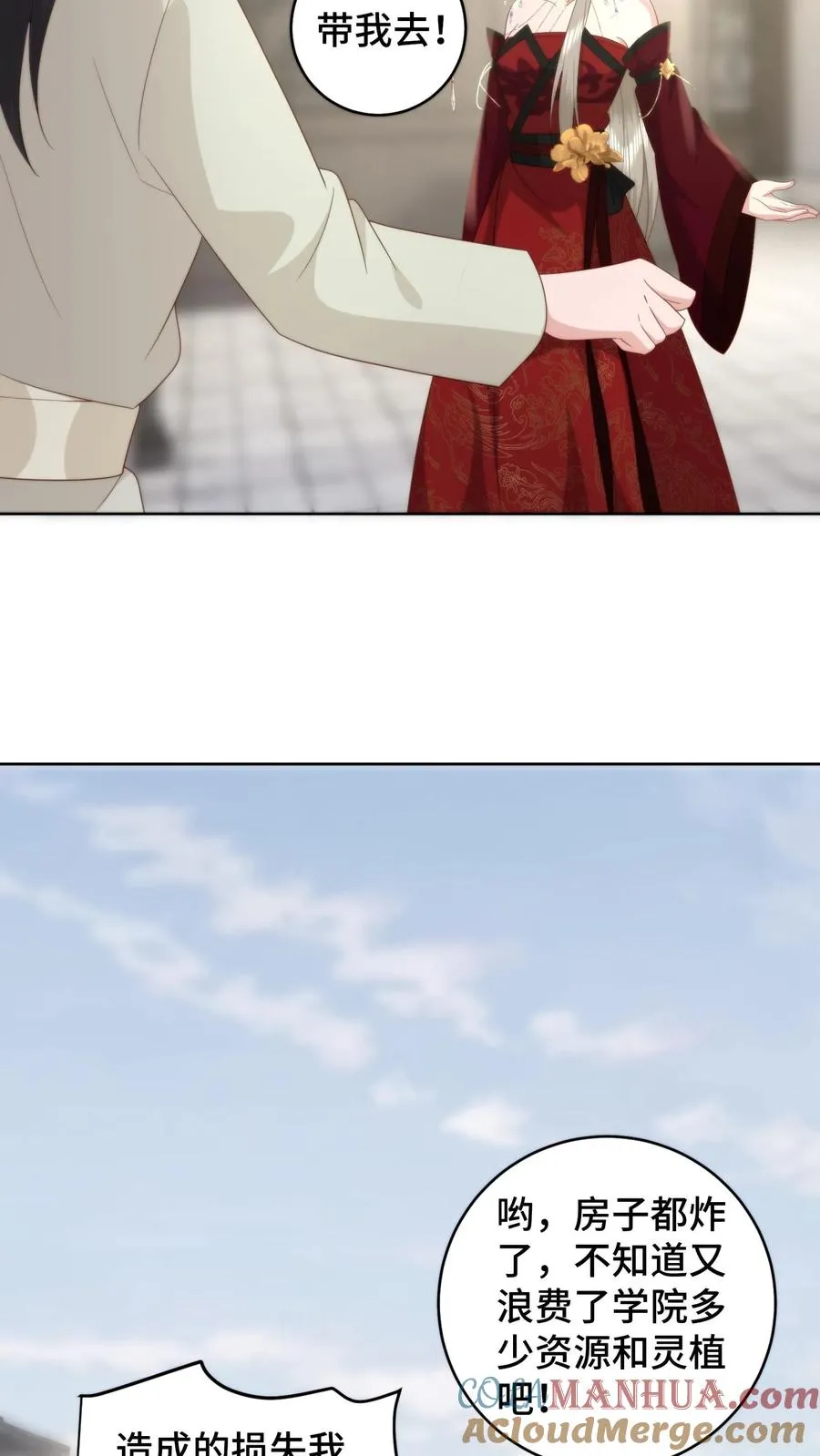 第79话 温暖师门24