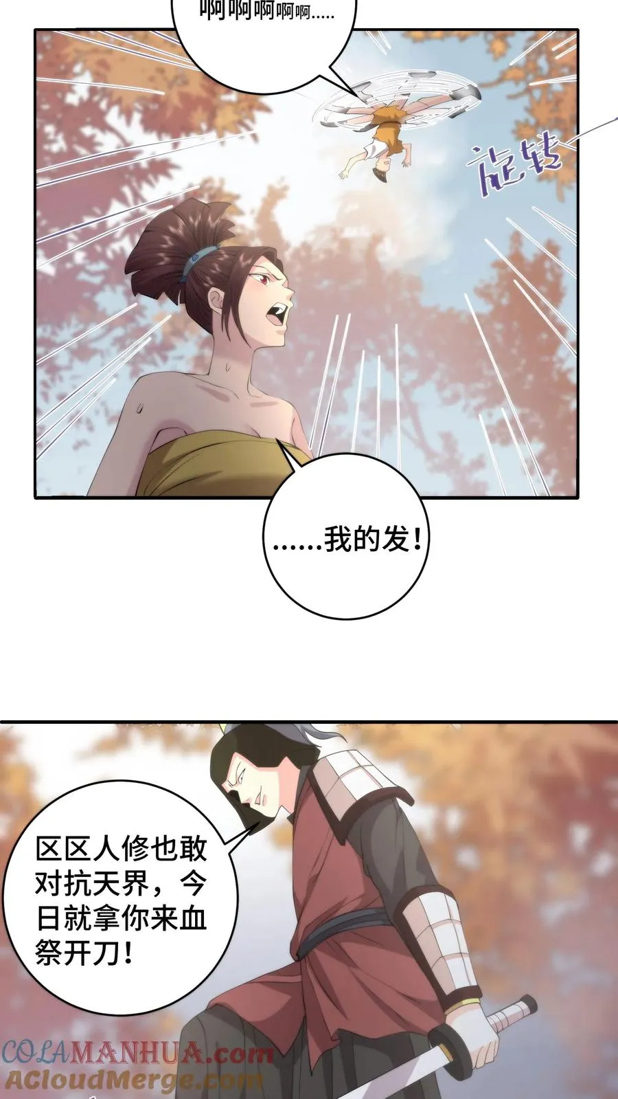 第198话 明知山有虎偏向虎山行8