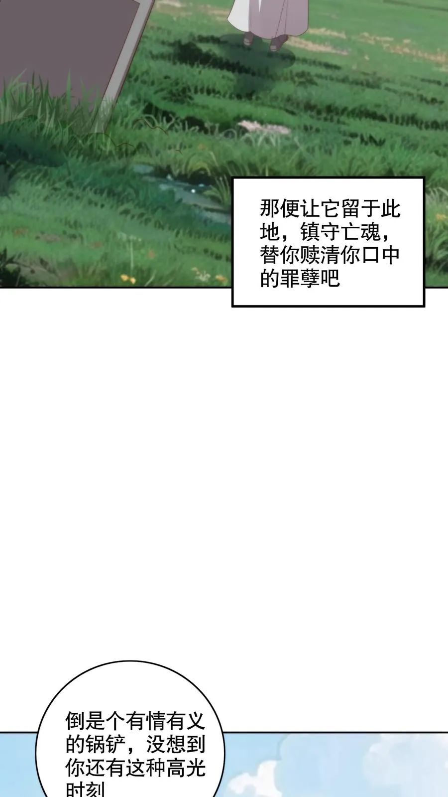 第127话 萧家竟是圣厨一族的后人？15