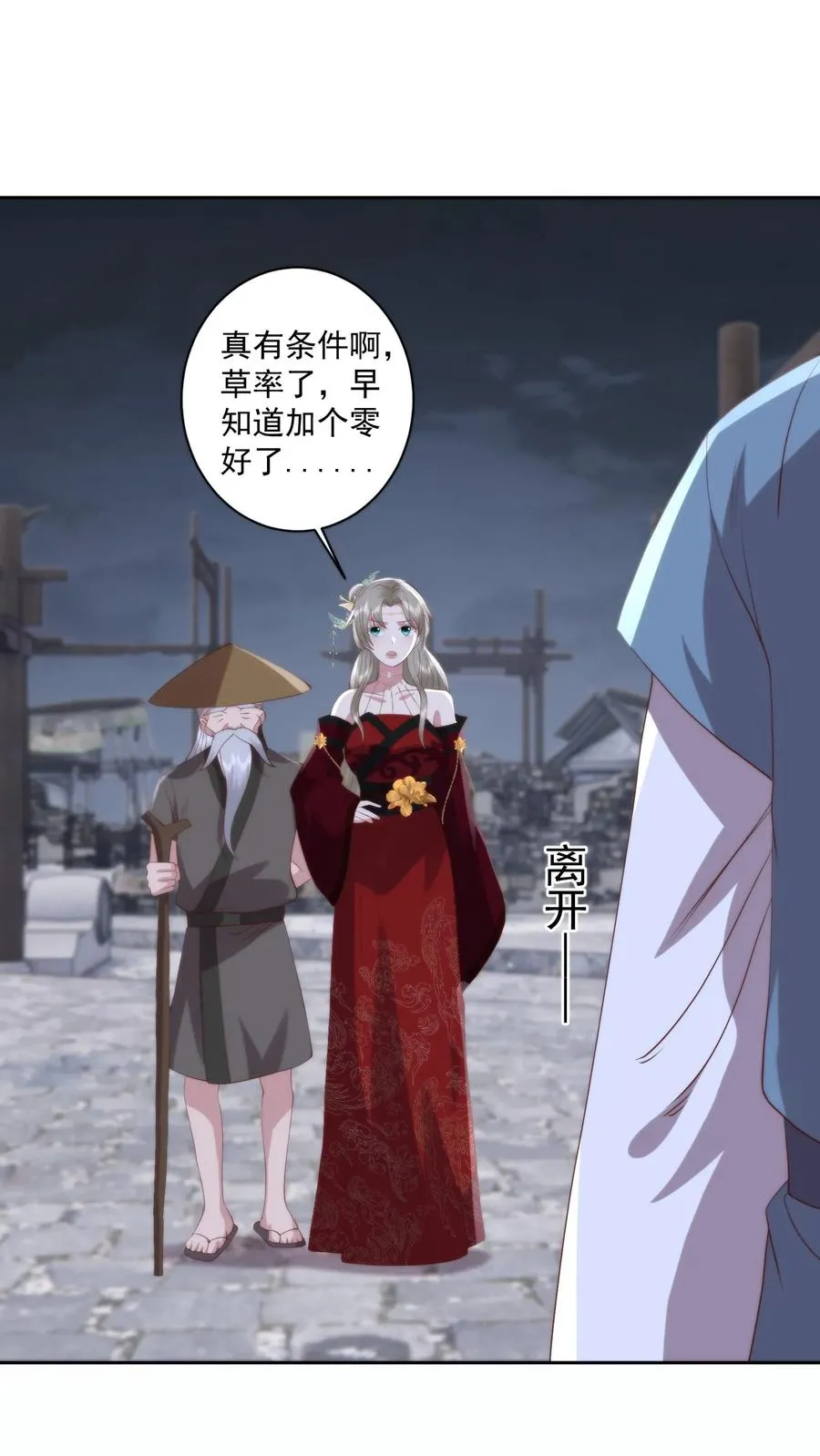 第106话 散财童子15