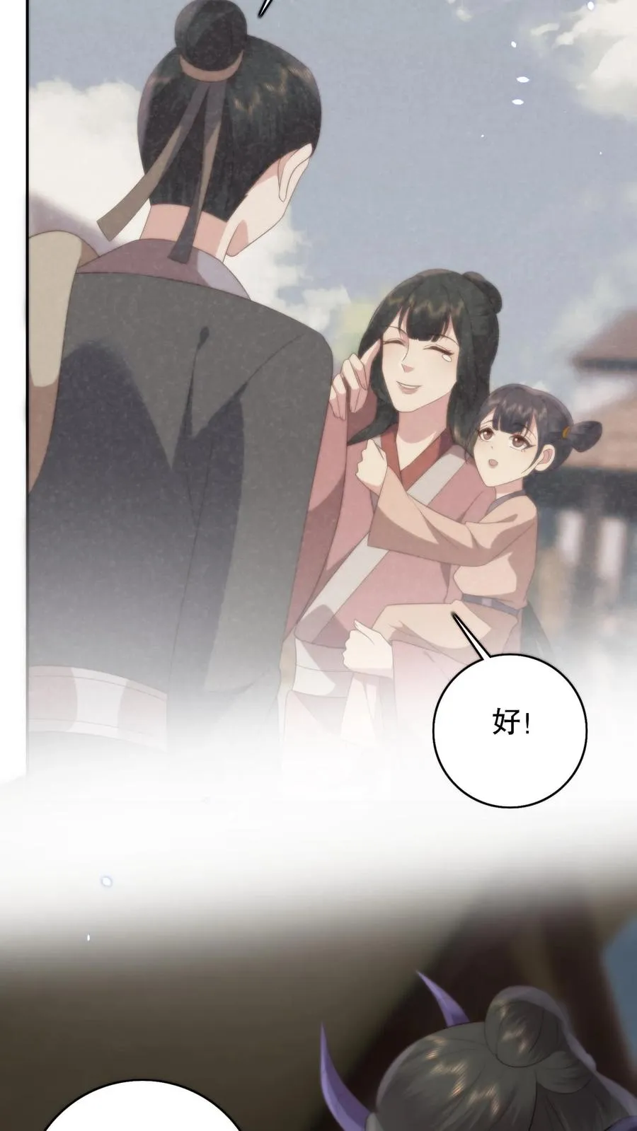 第129话 冒牌秦傲天的狼子野心15