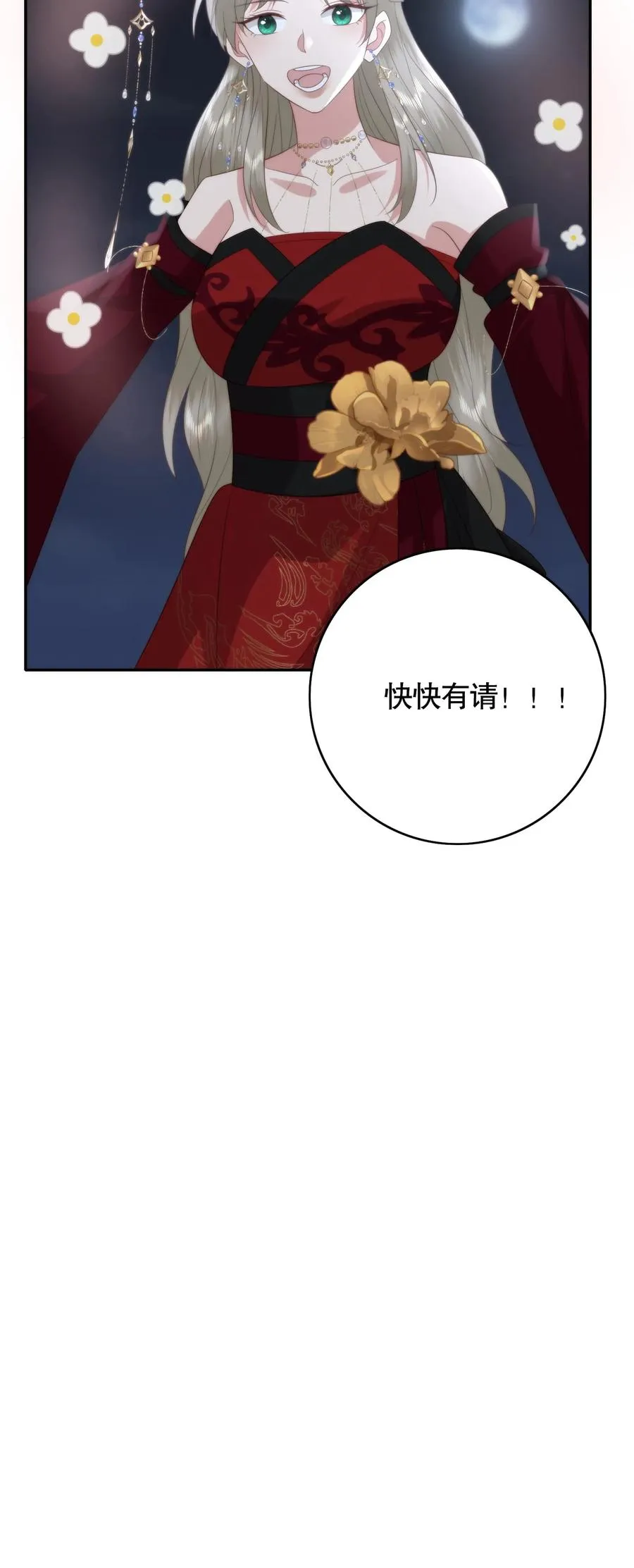 第105话 一见如故21