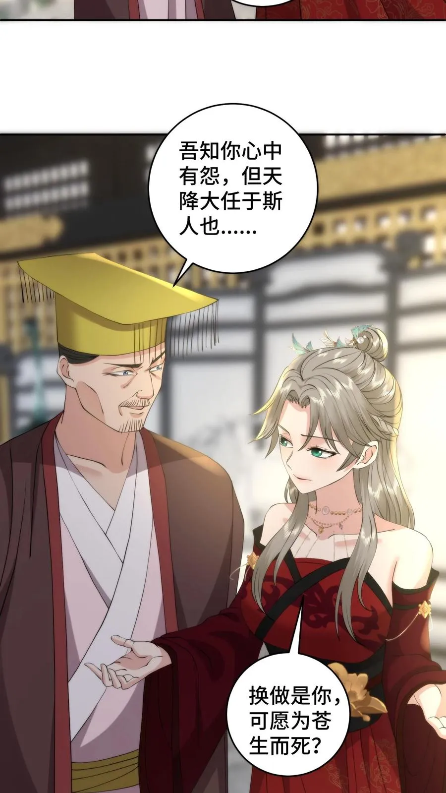 第206话 蚍蜉撼树，星火燎原5