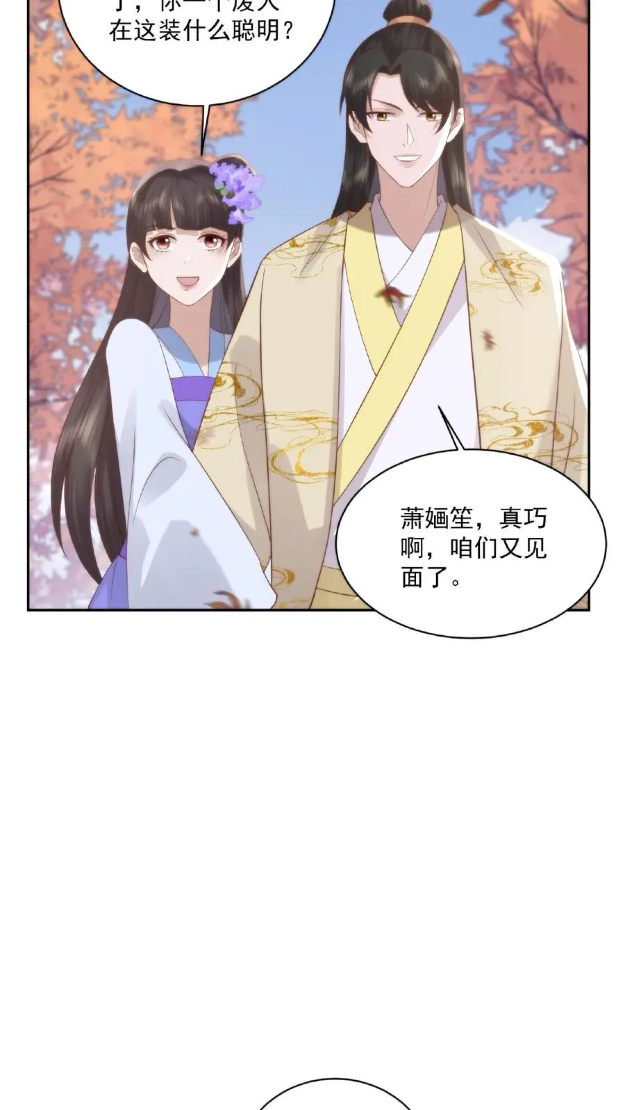 第36话 两仪杀阵17