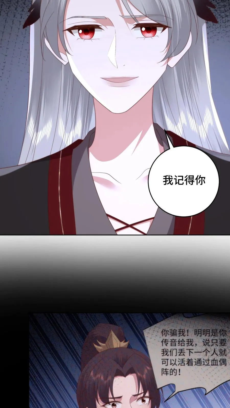 第115话 东施效颦？可笑可笑！19