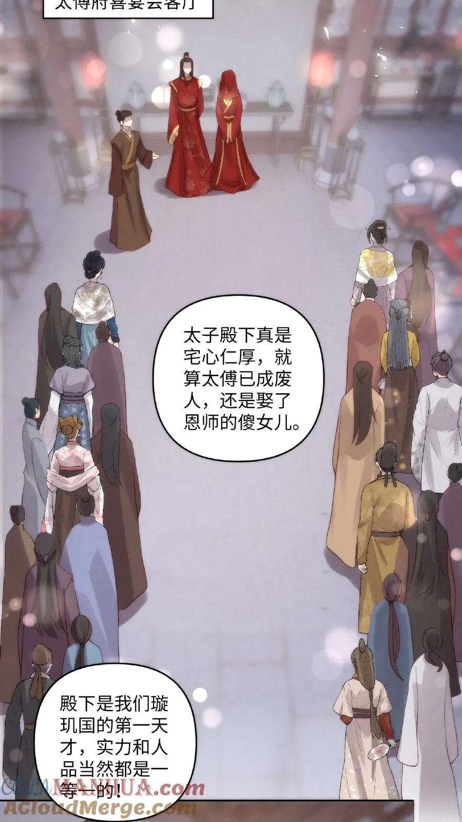 第2话 狼狈为奸6