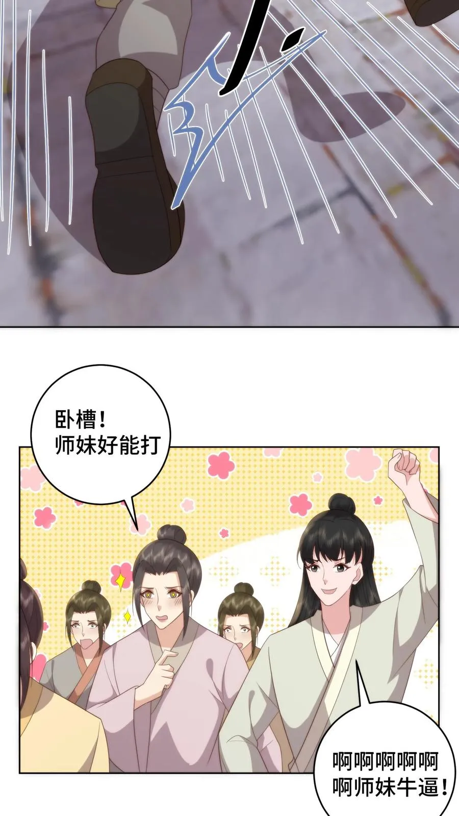 第80话 护徒狂魔9