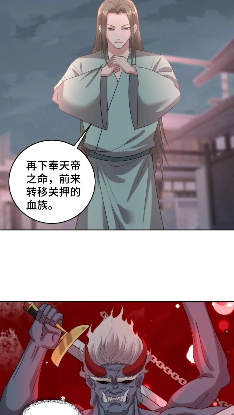 第205话 夫妻混合双打7