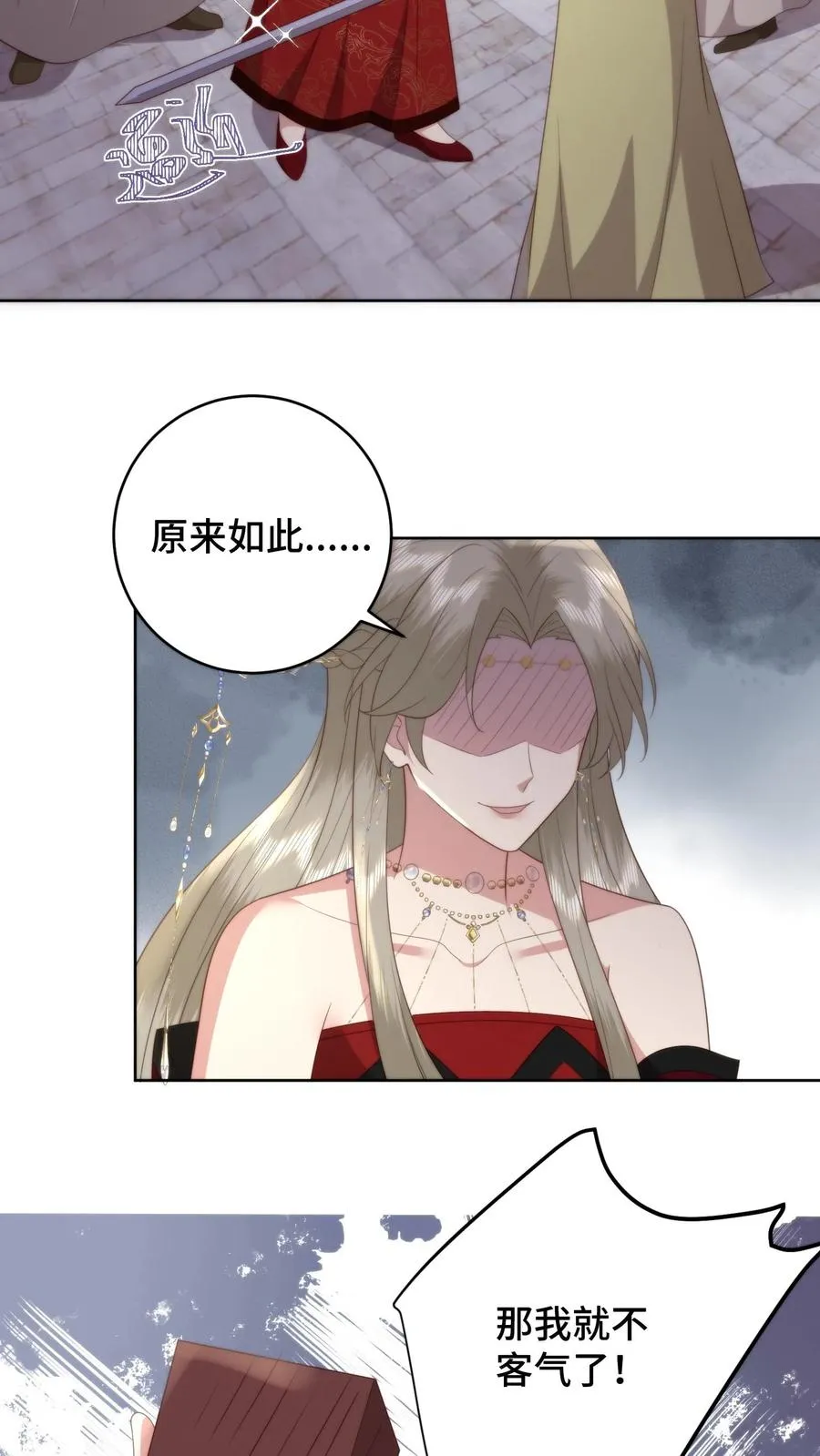 第80话 护徒狂魔5
