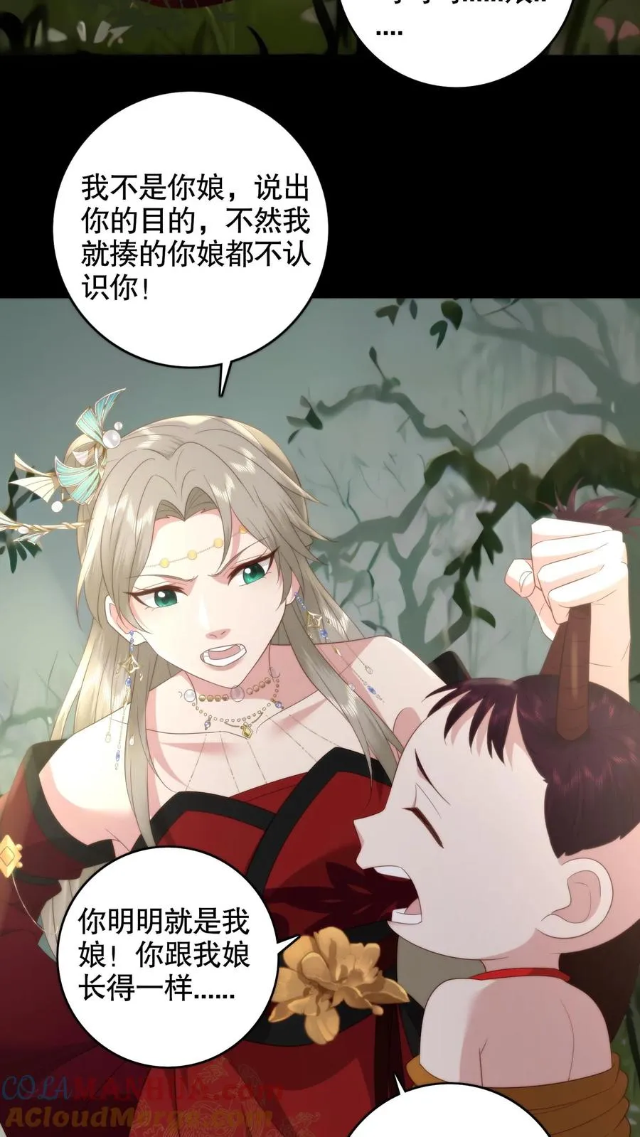 第148话 诡异男童18