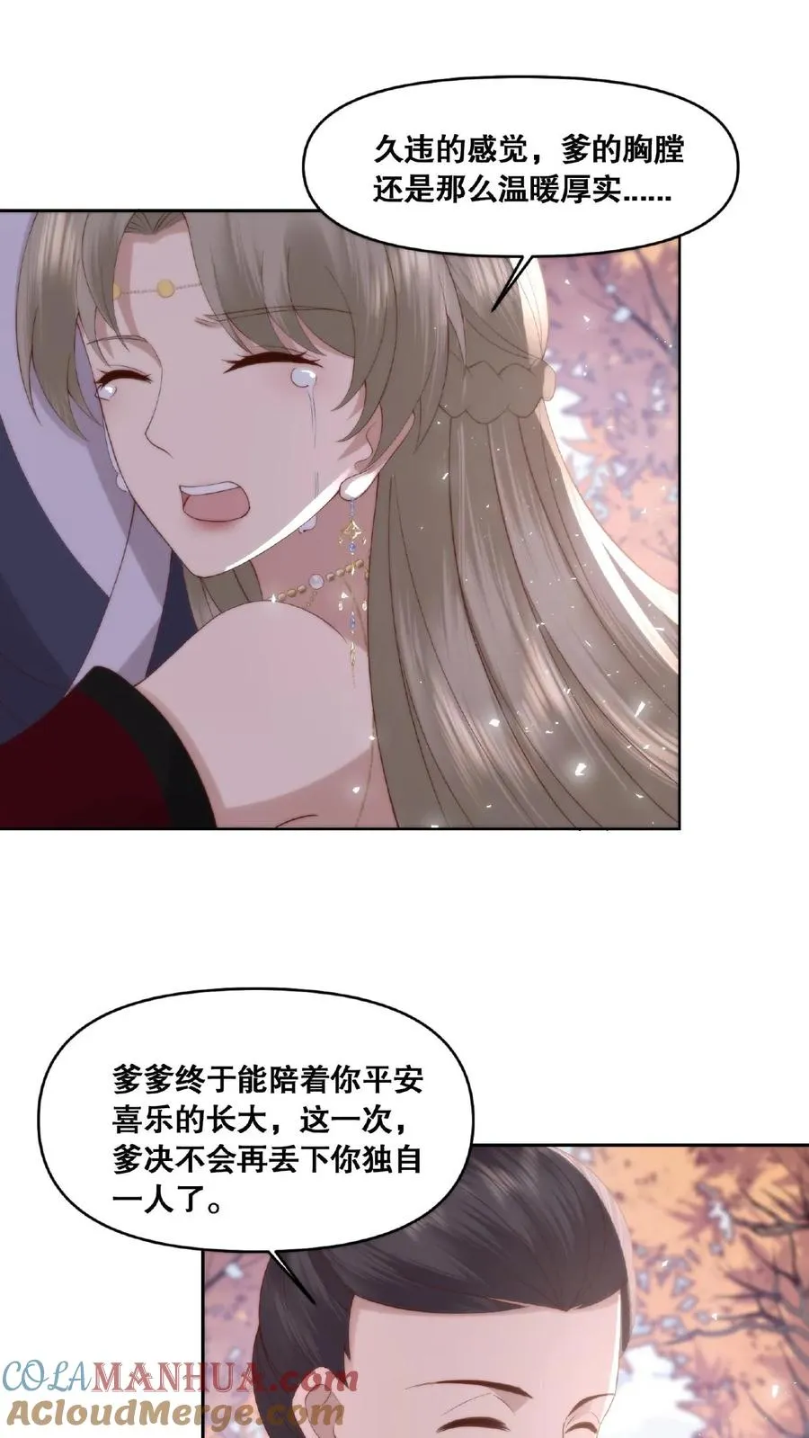 第34话 咎由自取2