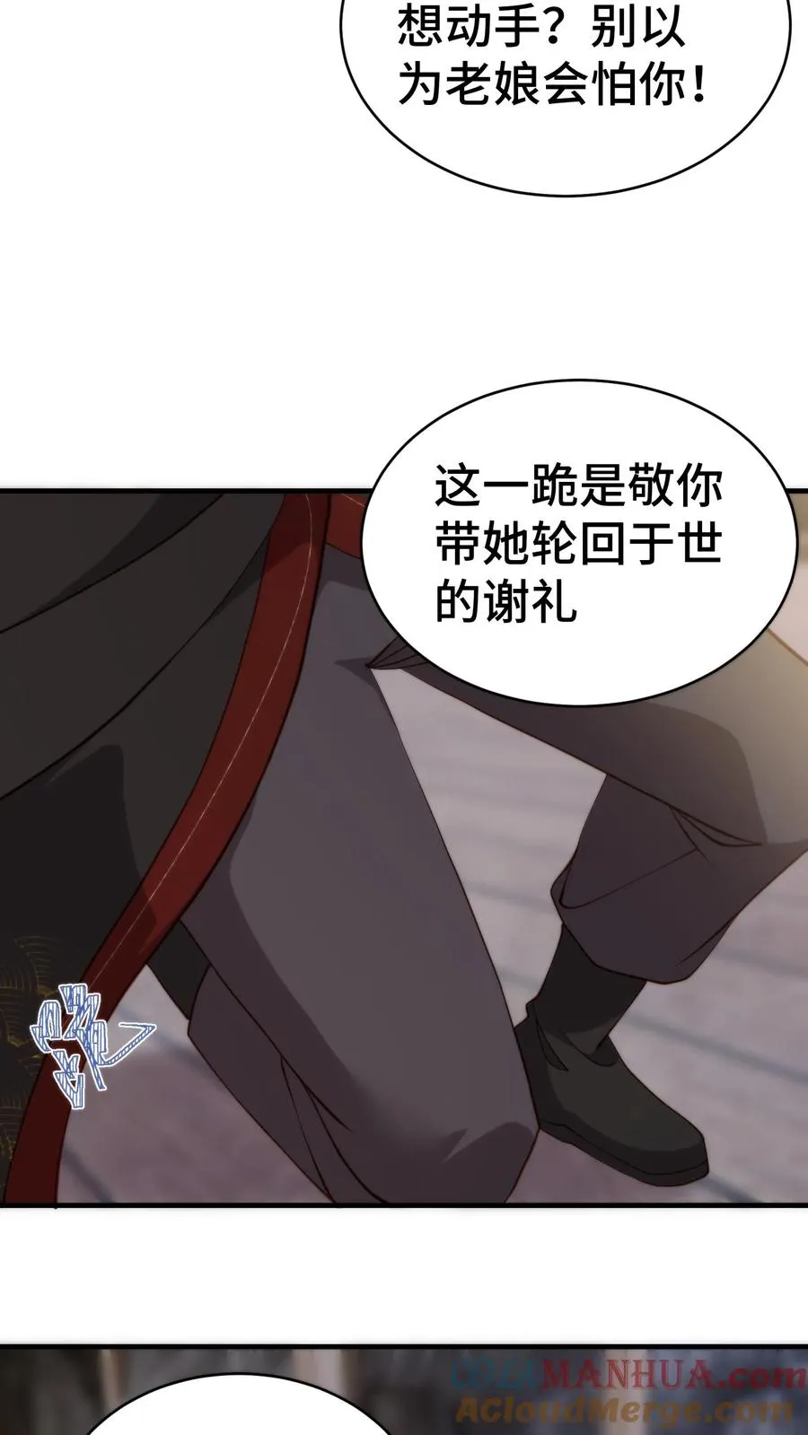第177话 岳母请受小婿一拜18