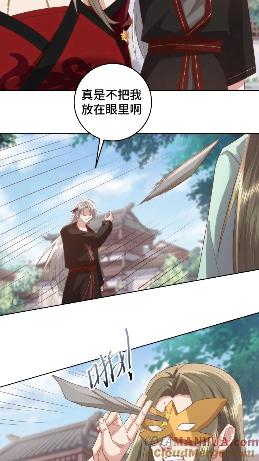 第182话 娘，你会不会哄男人啊6
