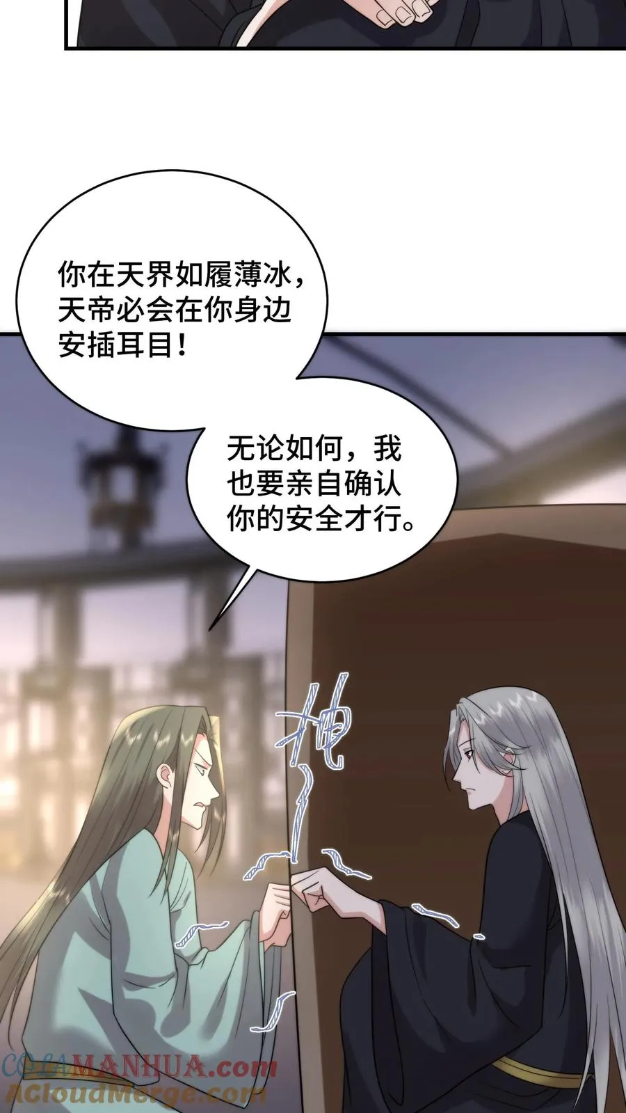 第203话 复苏万物净化天地的力量6