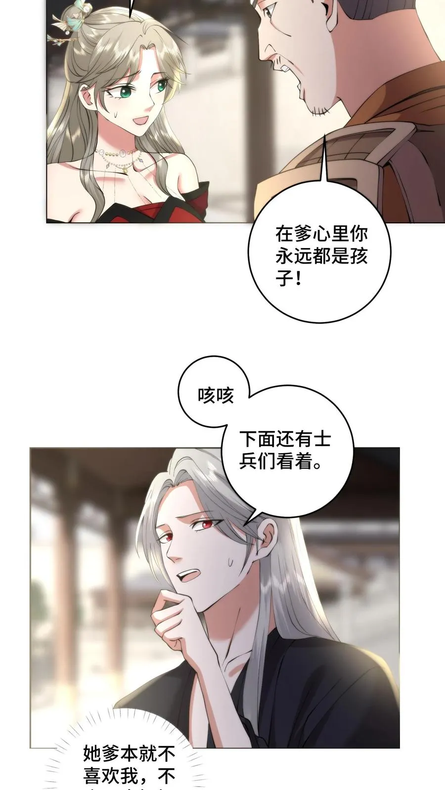 第210话 战后的心愿11