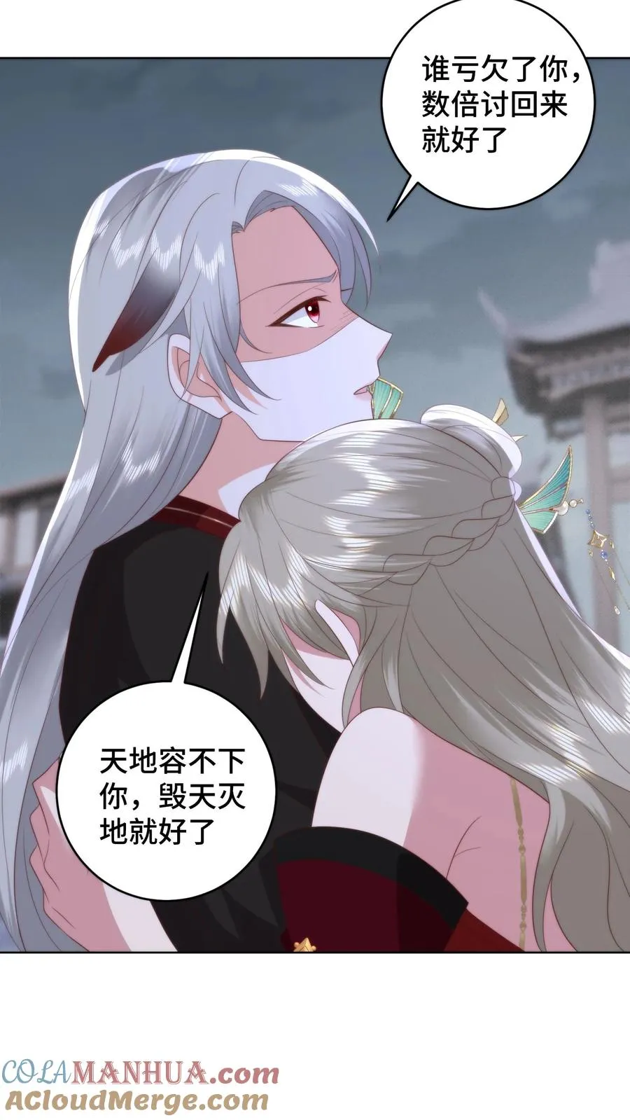 第131话 请教下！怎么哄女孩子开心？18