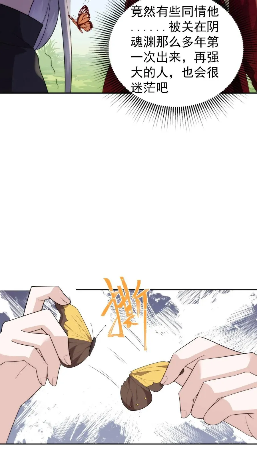 第19话 解封入世19