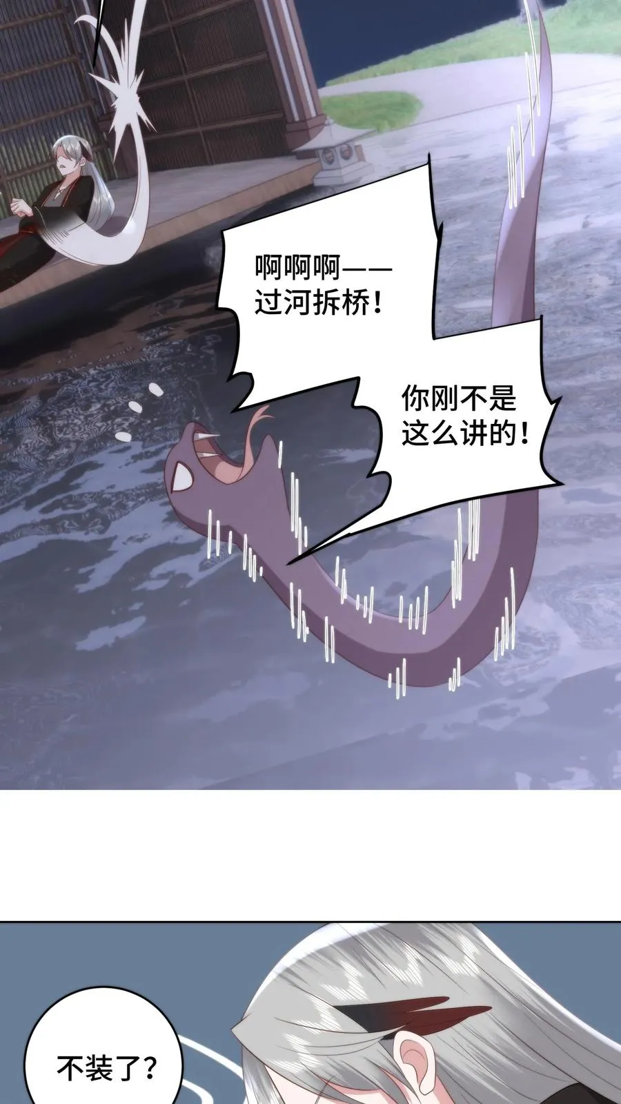 第174话 圣城的最后一夜17