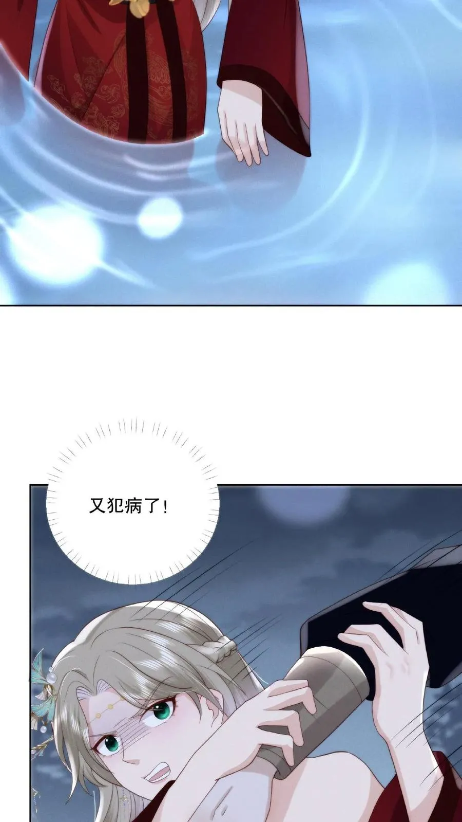 第9话 愤世嫉俗17