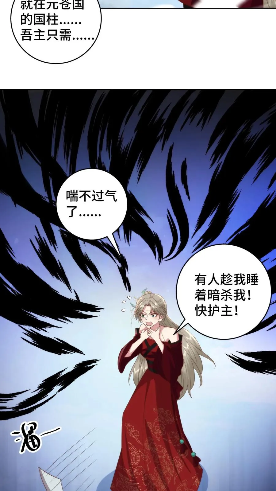 第124话 圣魂棱终极进化体是锅铲？5