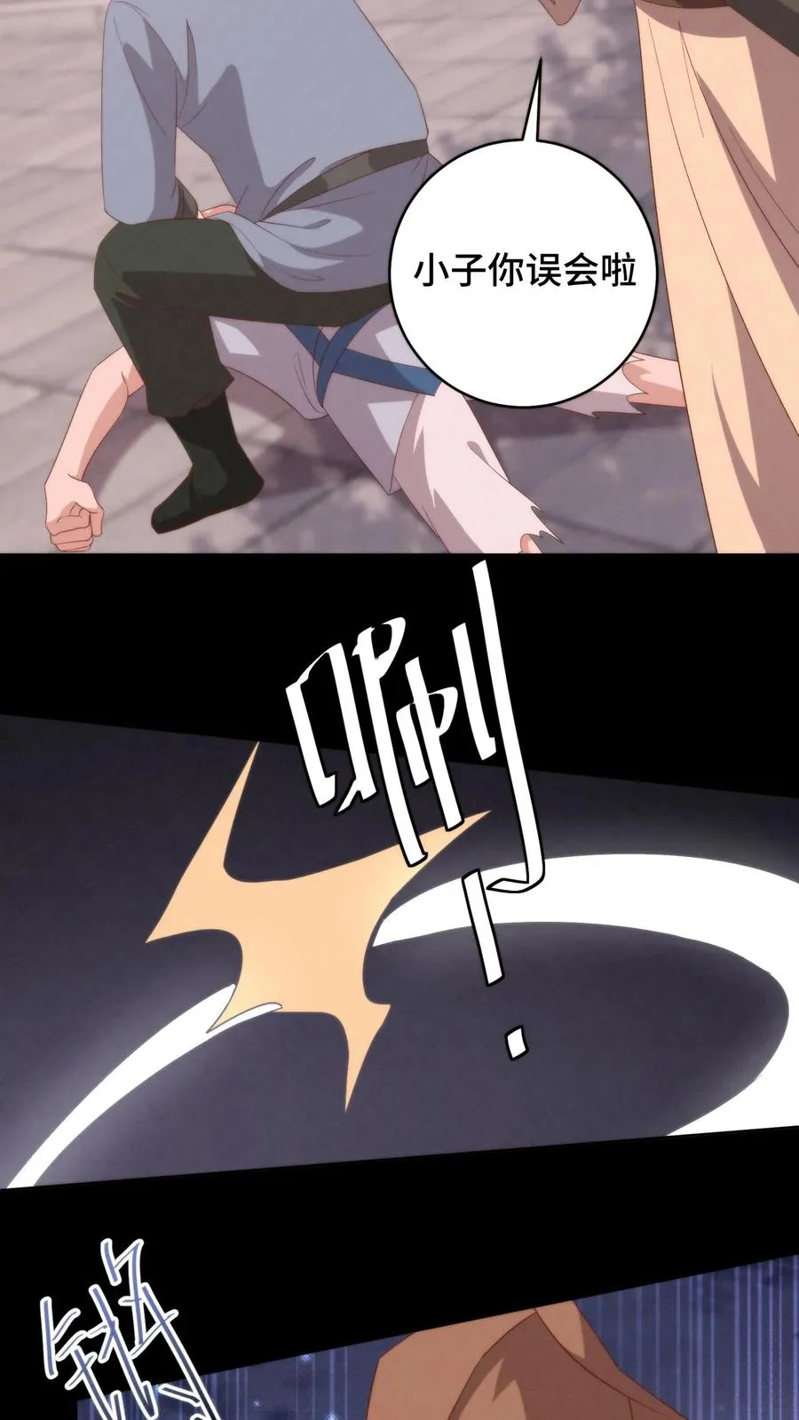 第101话 立场坚定15
