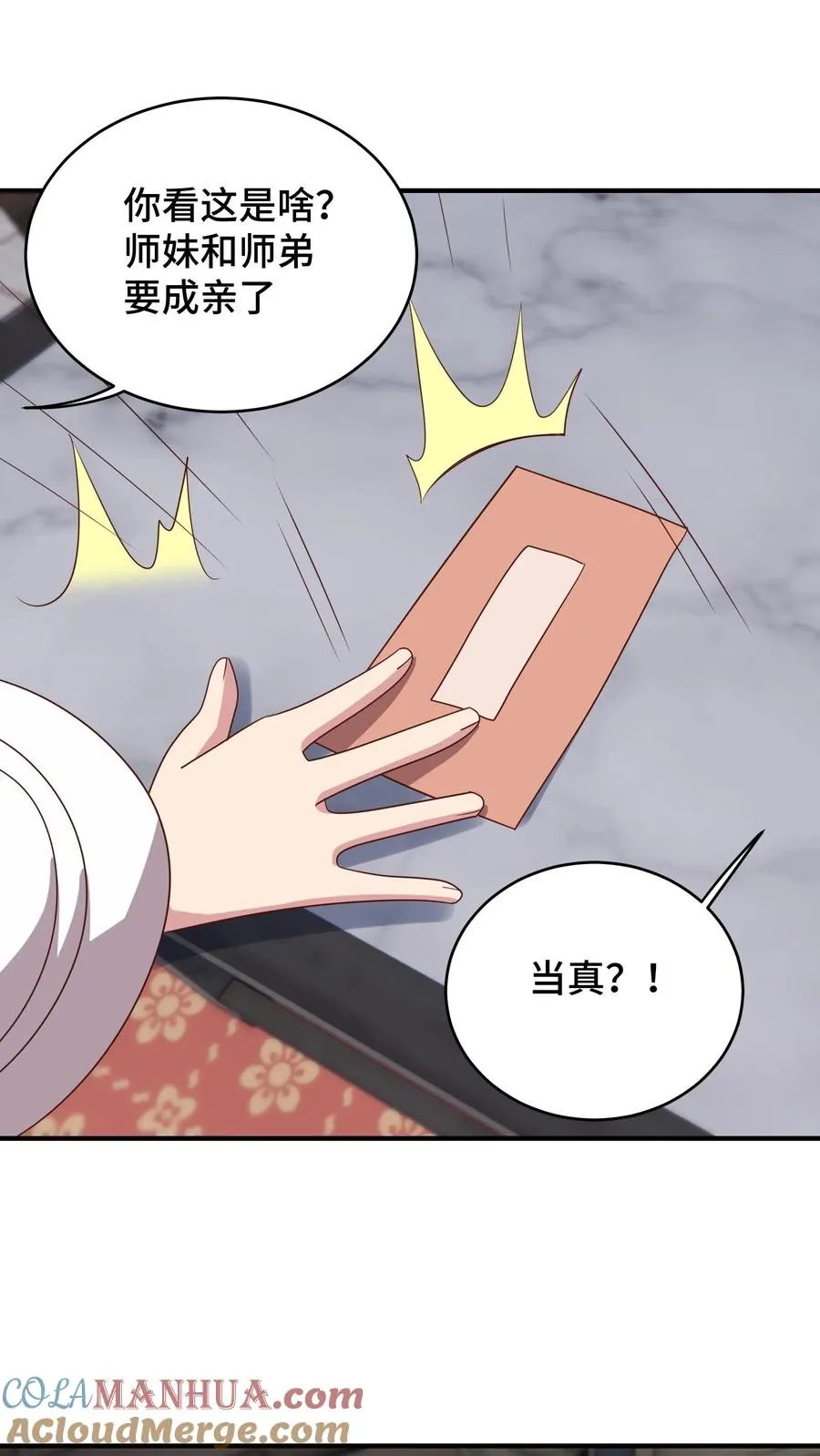 第189话 冥帝爬墙，夜探香闺4