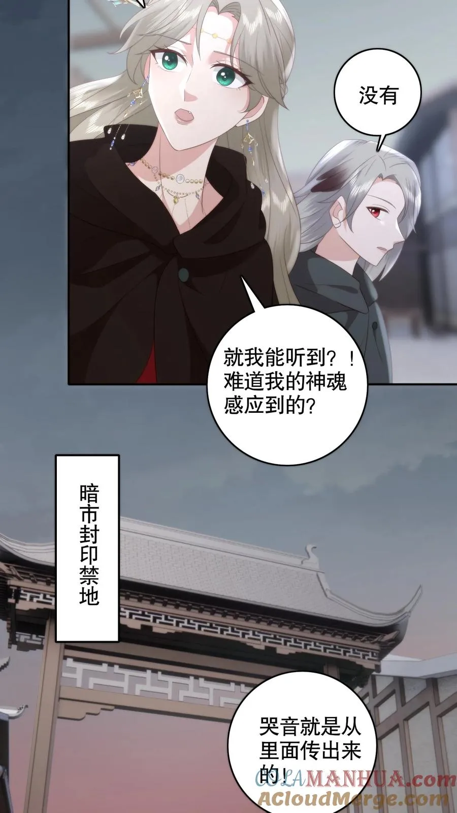 第130话 娘的下落20