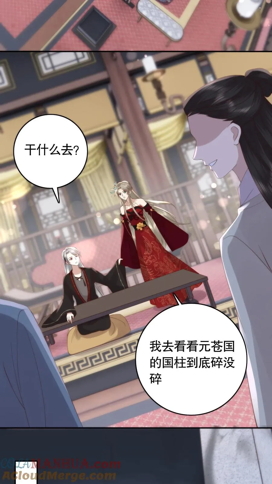 第116话 谈恹被俯首称臣的煞气卷走！20
