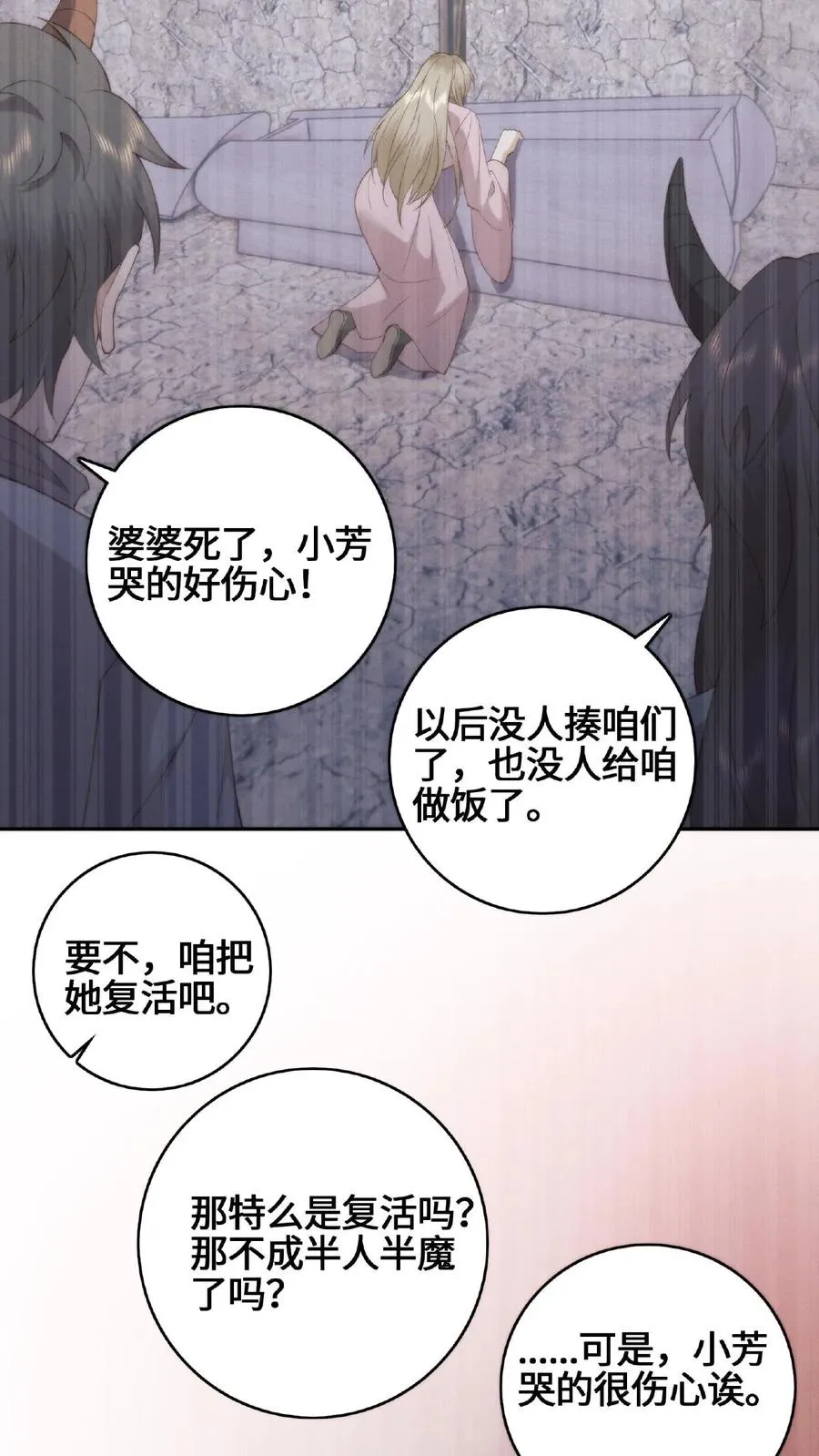 第58话 庆阳魔变11