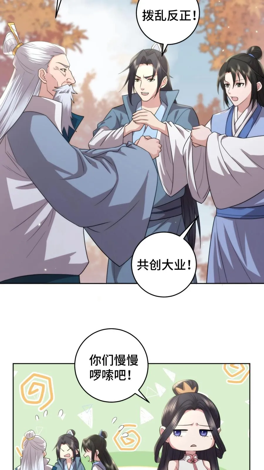 第192话 情敌再见修罗场7